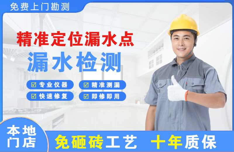 屏边精准测漏点