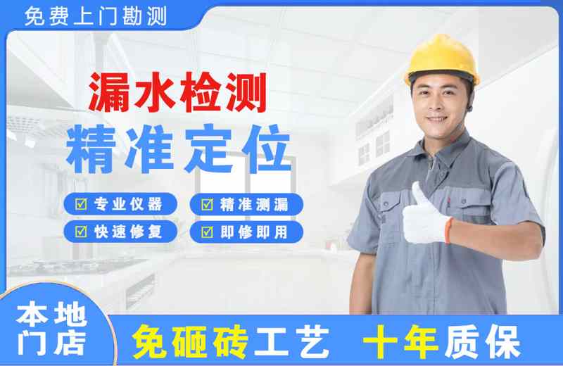 屏边漏水检测精准定位